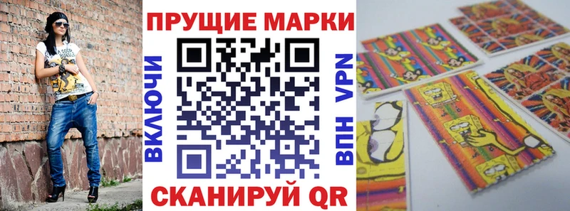 Марки 25I-NBOMe 1,8мг  Кашин 